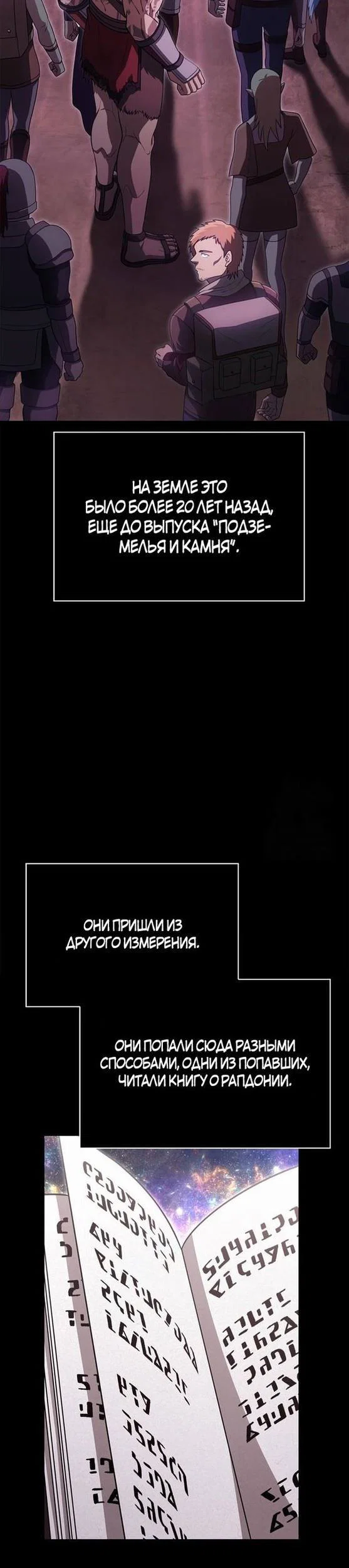 Read Выживание в игре за варвара RU Manga Online