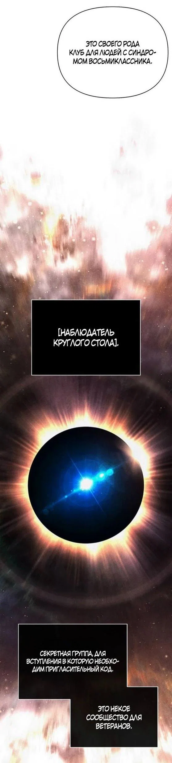 Read Выживание в игре за варвара RU Manga Online