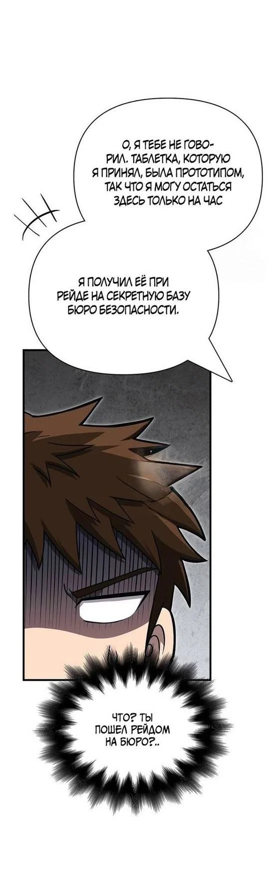 Read Выживание в игре за варвара RU Manga Online