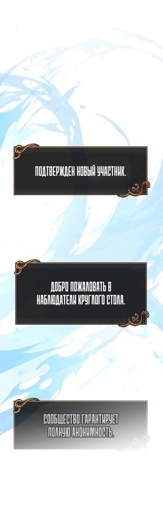 Read Выживание в игре за варвара RU Manga Online