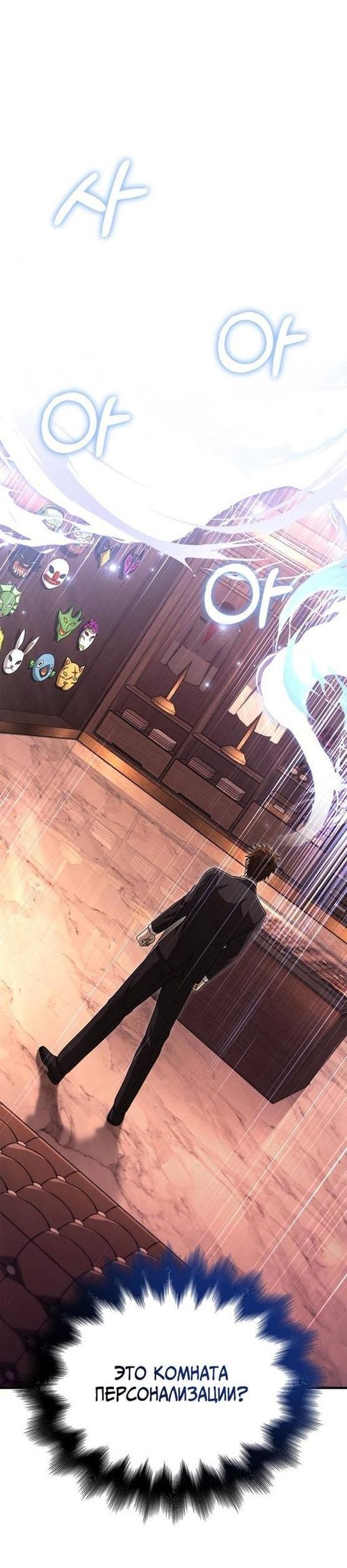 Read Выживание в игре за варвара RU Manga Online