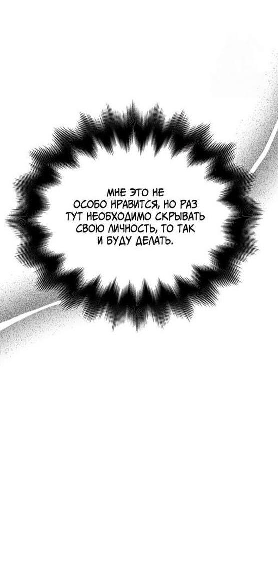 Read Выживание в игре за варвара RU Manga Online