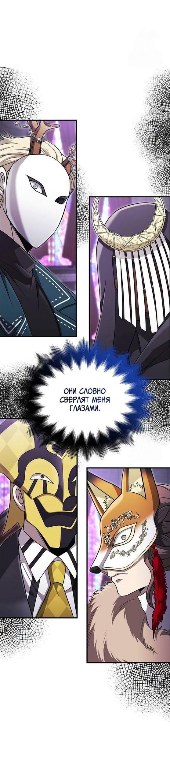 Read Выживание в игре за варвара RU Manga Online