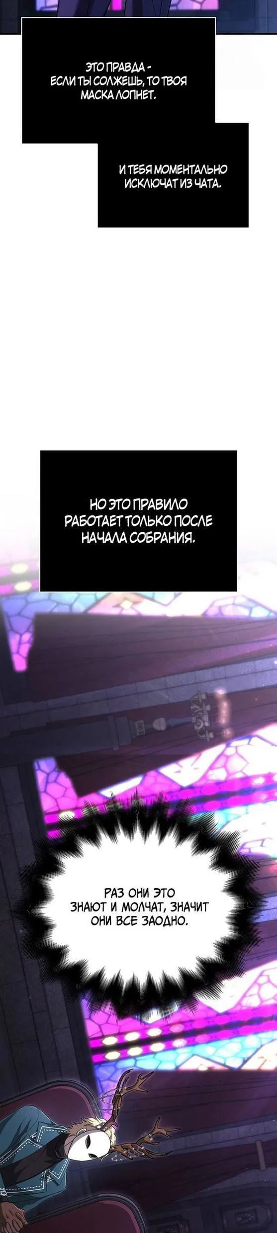 Read Выживание в игре за варвара RU Manga Online