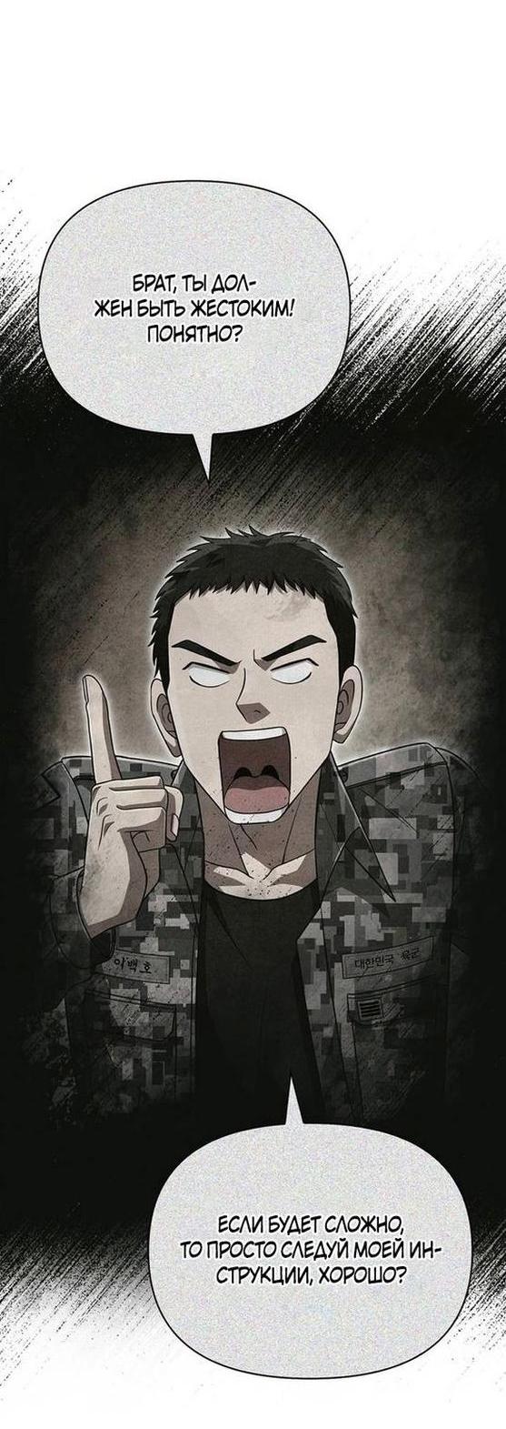 Read Выживание в игре за варвара RU Manga Online