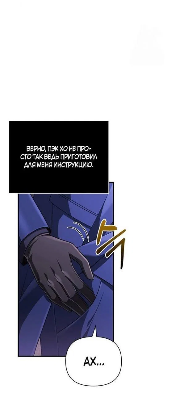 Read Выживание в игре за варвара RU Manga Online