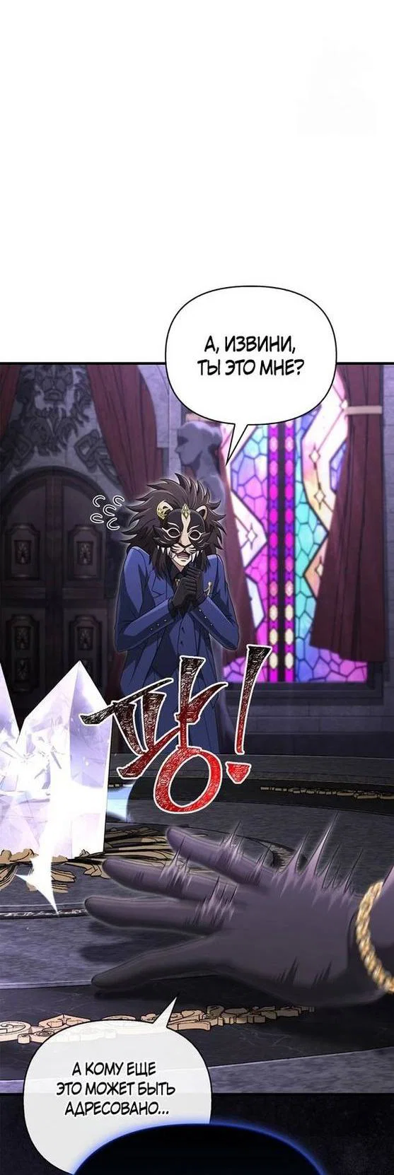 Read Выживание в игре за варвара RU Manga Online