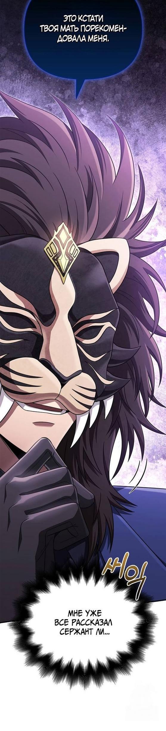 Read Выживание в игре за варвара RU Manga Online