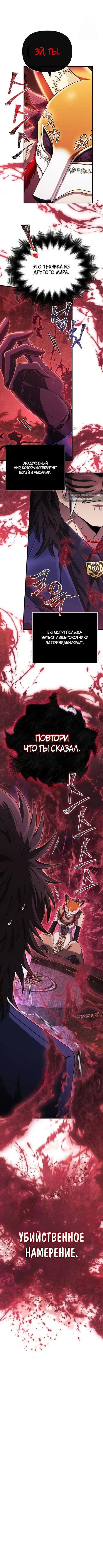 Read Выживание в игре за варвара RU Manga Online