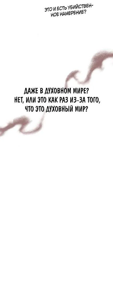 Read Выживание в игре за варвара RU Manga Online