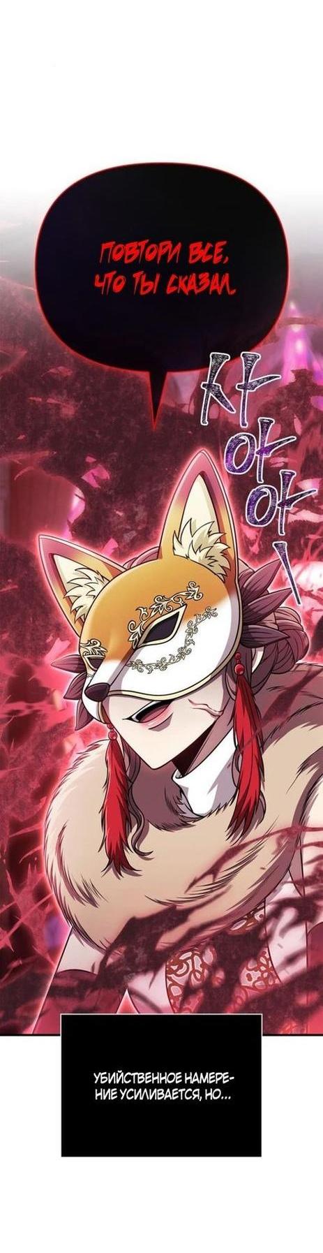 Read Выживание в игре за варвара RU Manga Online