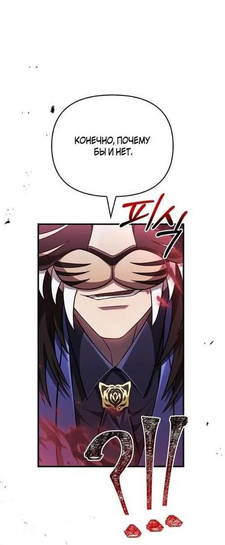 Read Выживание в игре за варвара RU Manga Online