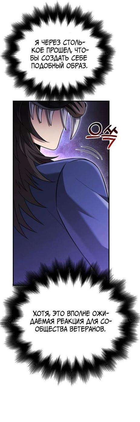 Read Выживание в игре за варвара RU Manga Online