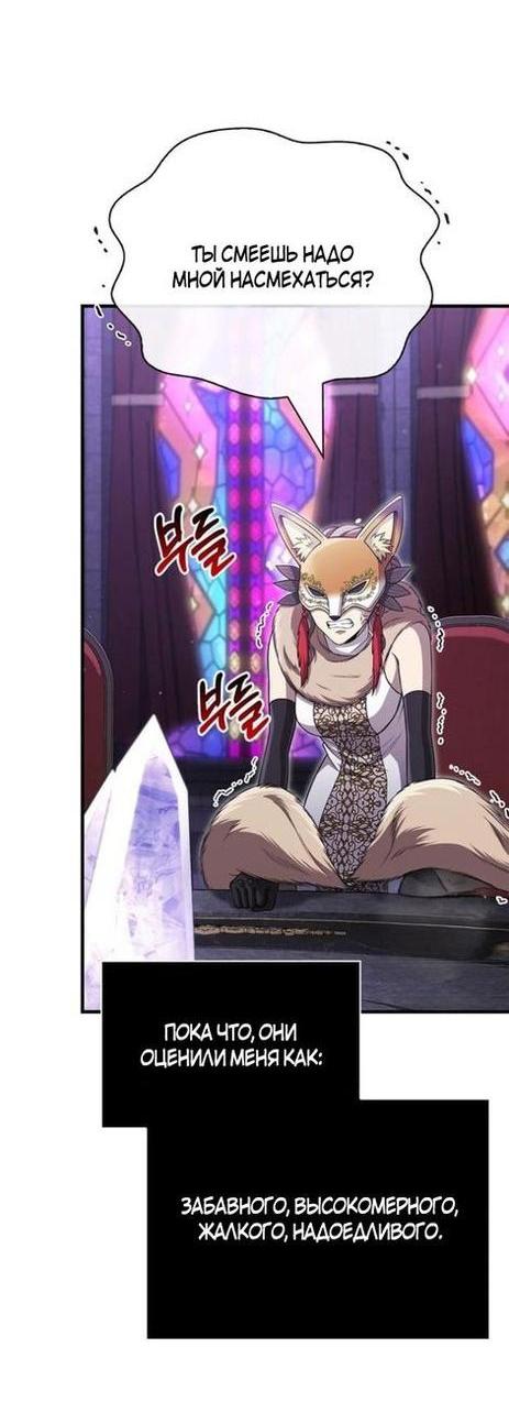 Read Выживание в игре за варвара RU Manga Online