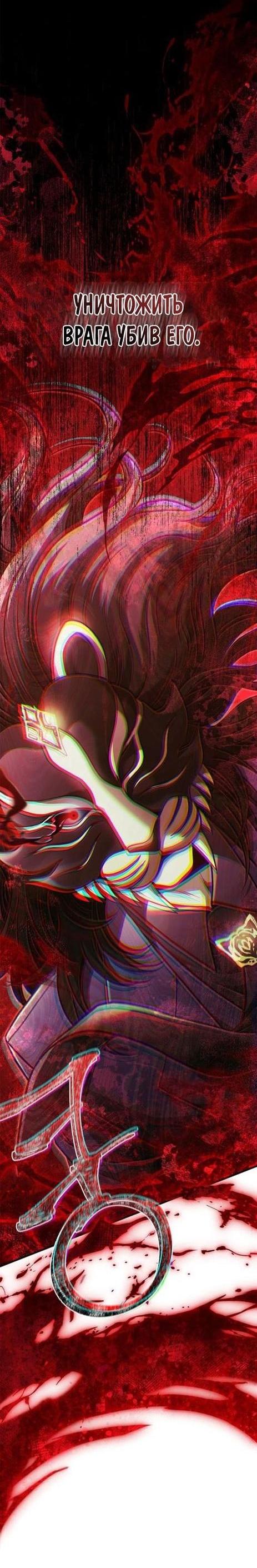Read Выживание в игре за варвара RU Manga Online