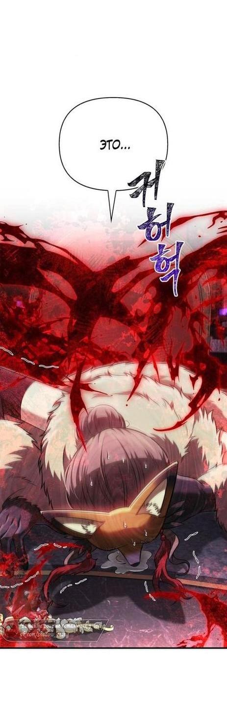 Read Выживание в игре за варвара RU Manga Online