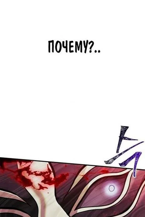 Read Выживание в игре за варвара RU Manga Online