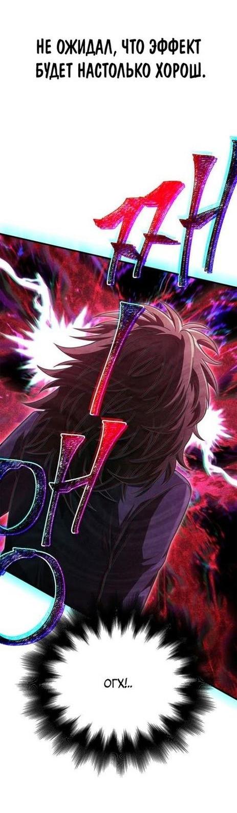 Read Выживание в игре за варвара RU Manga Online
