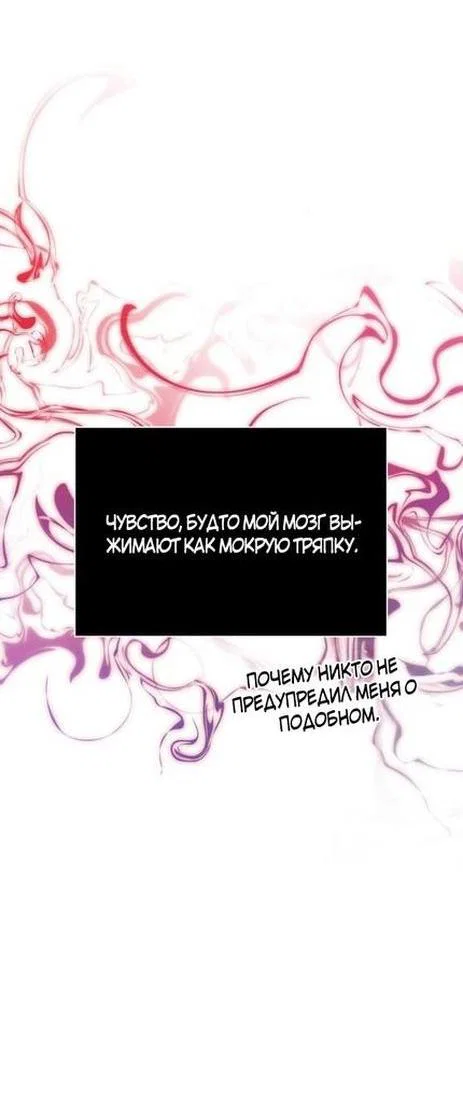 Read Выживание в игре за варвара RU Manga Online
