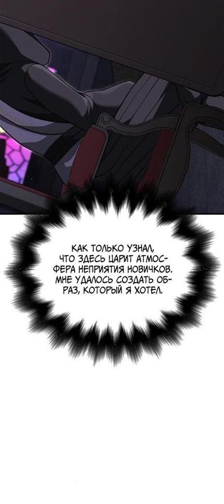 Read Выживание в игре за варвара RU Manga Online