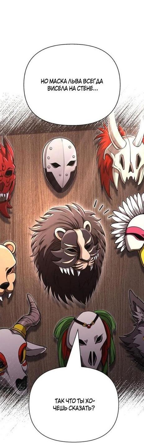 Read Выживание в игре за варвара RU Manga Online