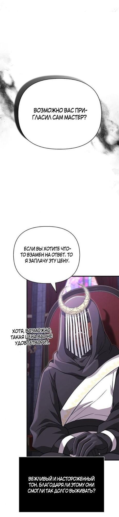 Read Выживание в игре за варвара RU Manga Online