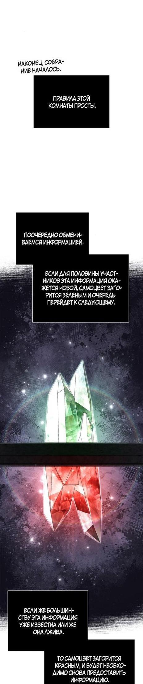 Read Выживание в игре за варвара RU Manga Online