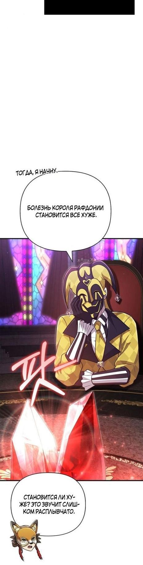 Read Выживание в игре за варвара RU Manga Online