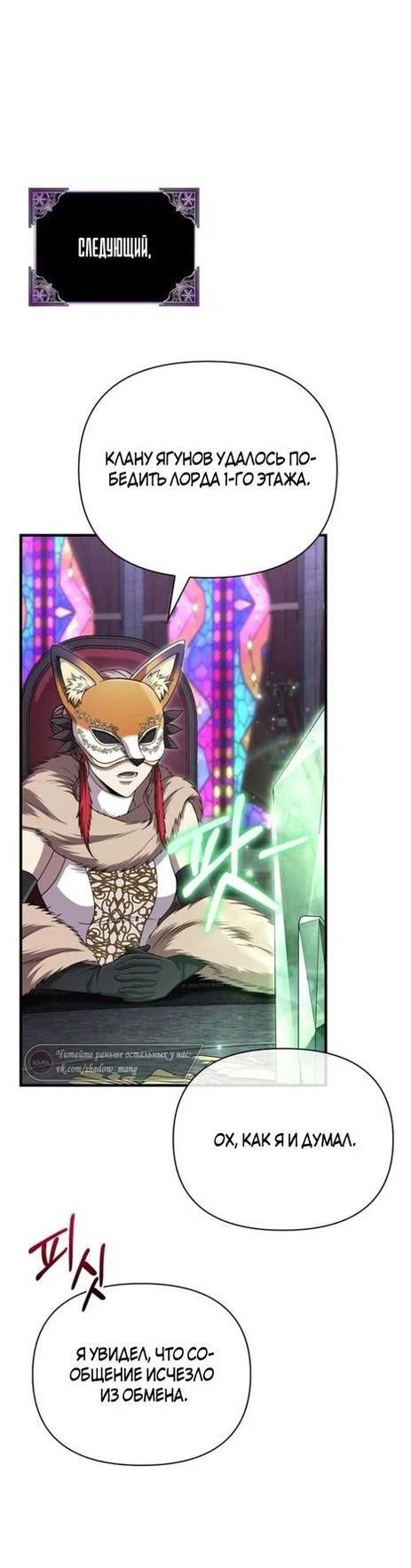 Read Выживание в игре за варвара RU Manga Online