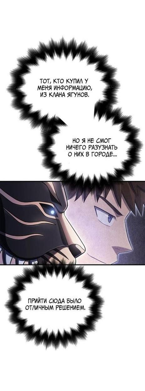 Read Выживание в игре за варвара RU Manga Online