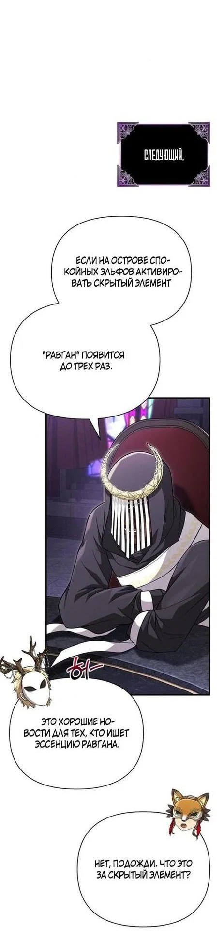Read Выживание в игре за варвара RU Manga Online
