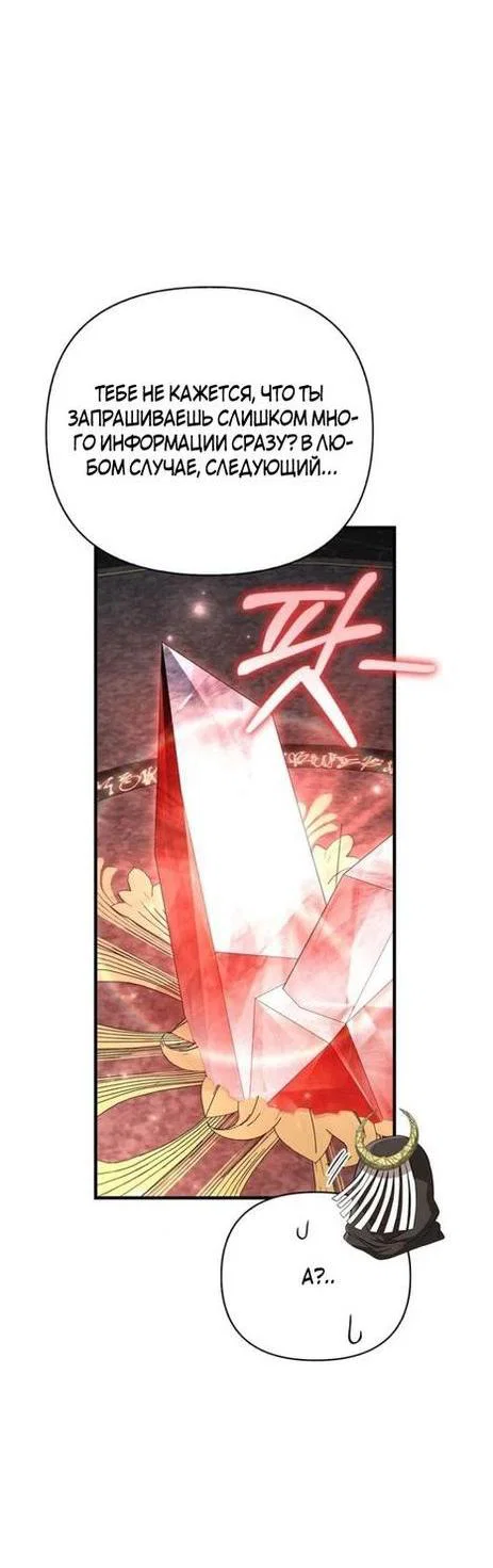 Read Выживание в игре за варвара RU Manga Online
