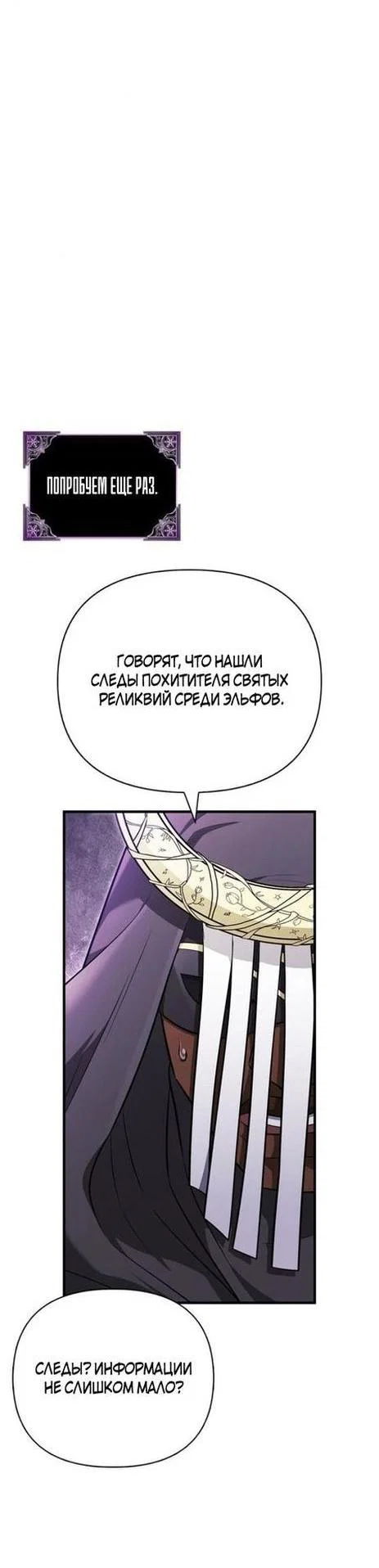 Read Выживание в игре за варвара RU Manga Online