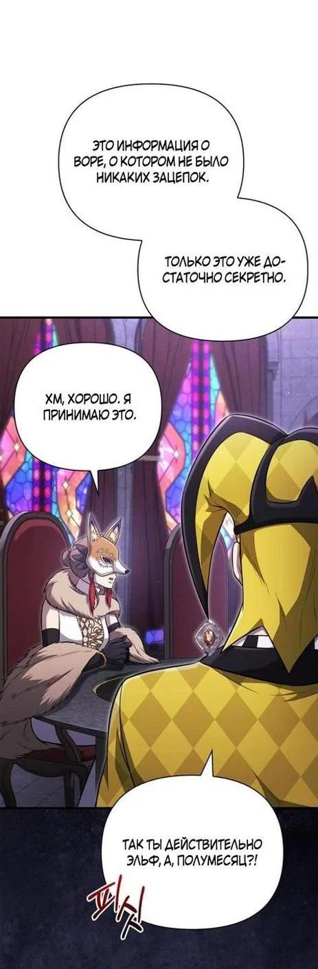 Read Выживание в игре за варвара RU Manga Online
