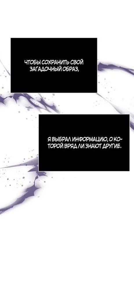 Read Выживание в игре за варвара RU Manga Online