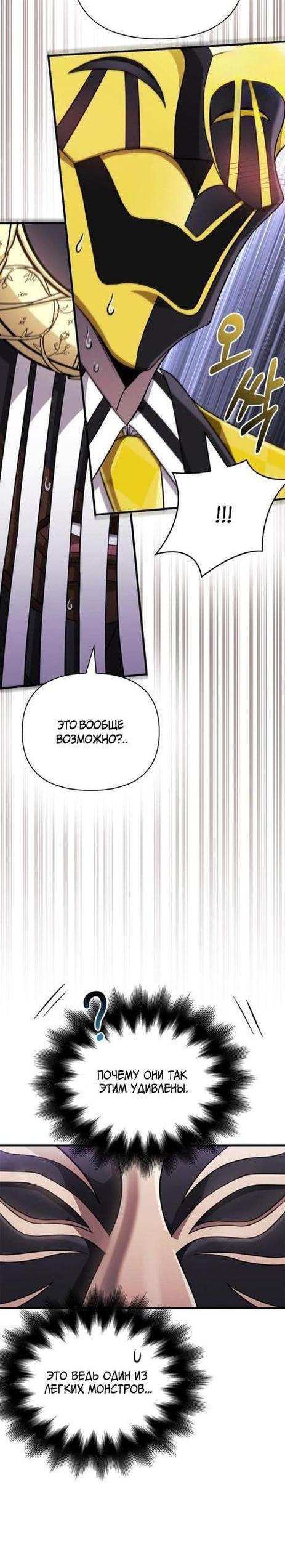 Read Выживание в игре за варвара RU Manga Online