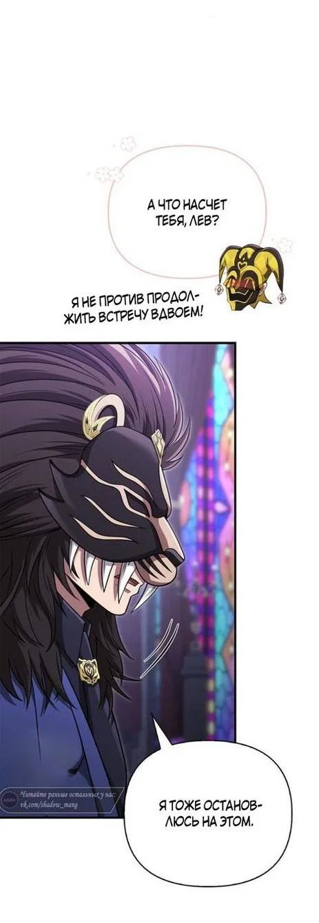 Read Выживание в игре за варвара RU Manga Online