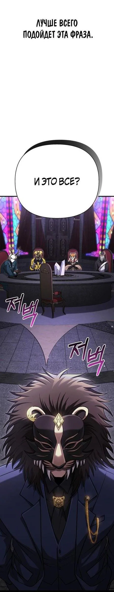 Read Выживание в игре за варвара RU Manga Online