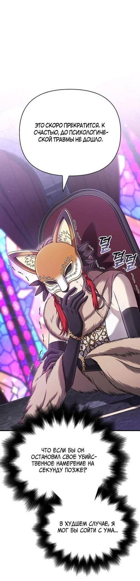 Read Выживание в игре за варвара RU Manga Online