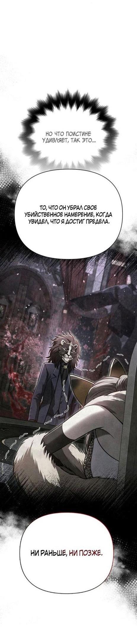 Read Выживание в игре за варвара RU Manga Online