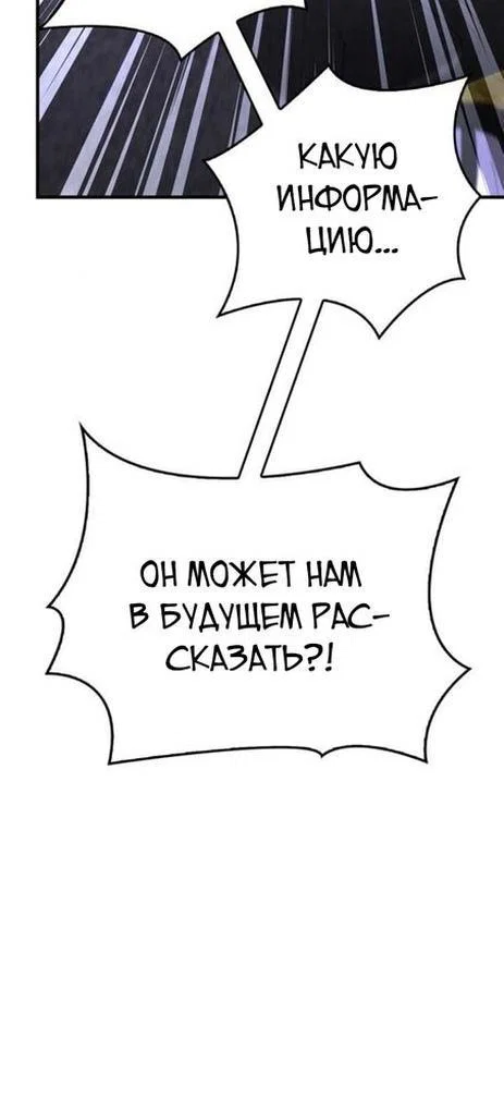 Read Выживание в игре за варвара RU Manga Online