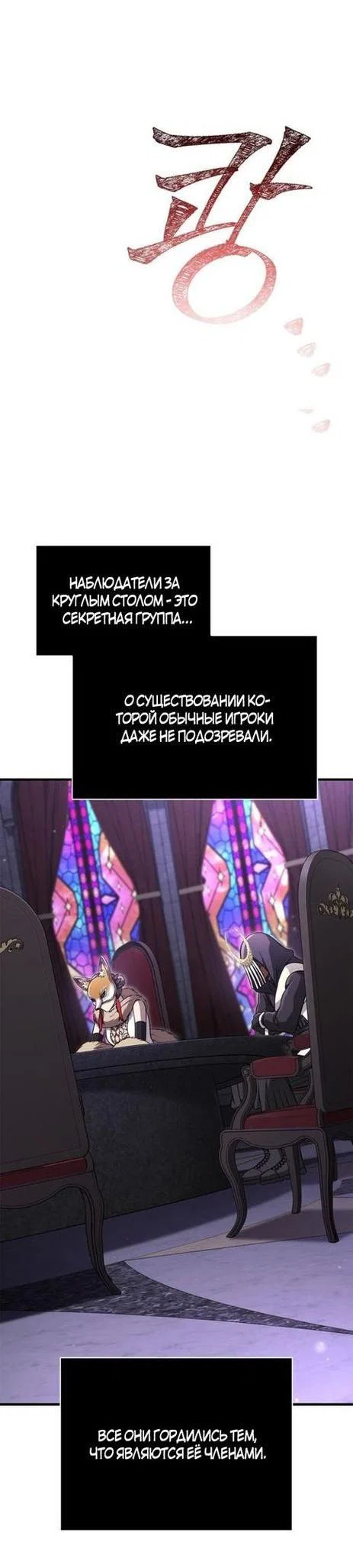 Read Выживание в игре за варвара RU Manga Online