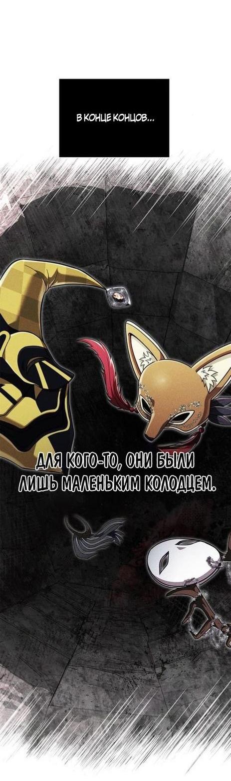 Read Выживание в игре за варвара RU Manga Online