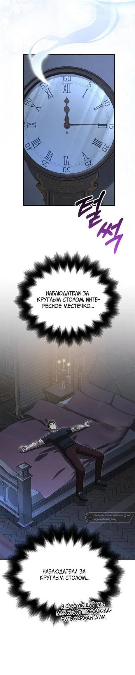 Read Выживание в игре за варвара RU Manga Online