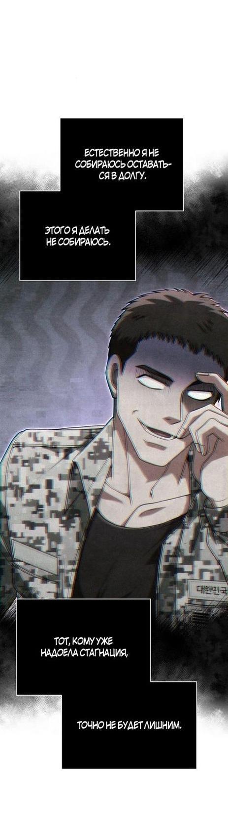 Read Выживание в игре за варвара RU Manga Online