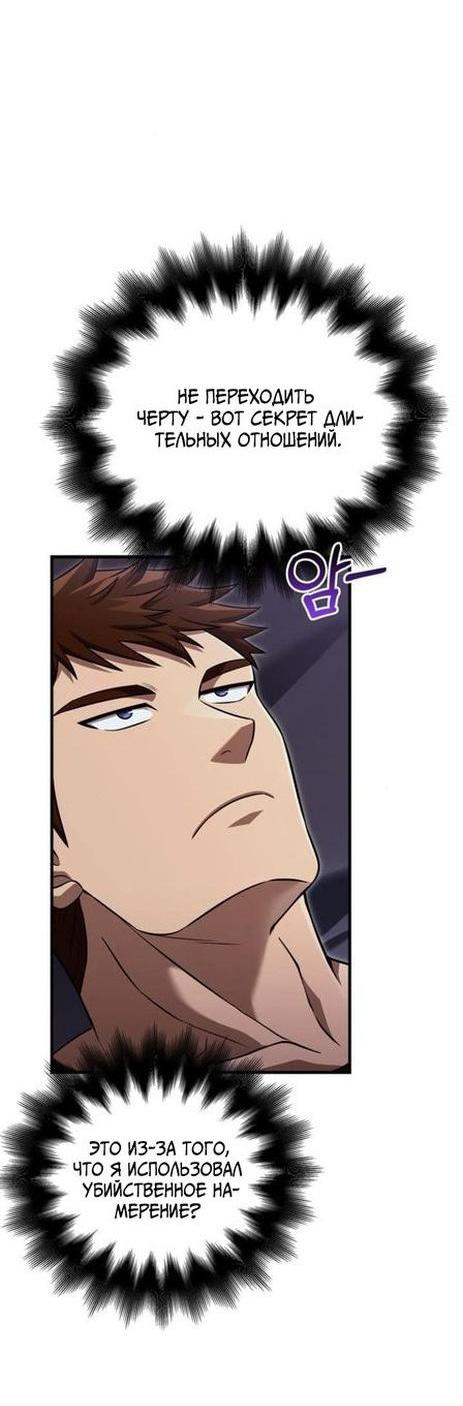 Read Выживание в игре за варвара RU Manga Online