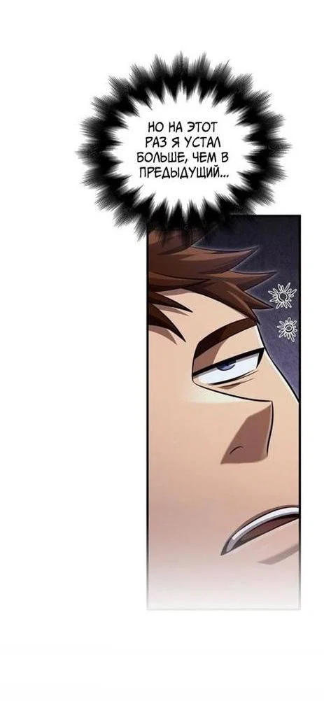 Read Выживание в игре за варвара RU Manga Online