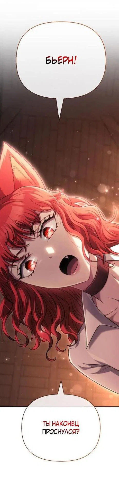 Read Выживание в игре за варвара RU Manga Online