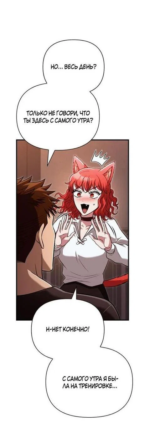 Read Выживание в игре за варвара RU Manga Online