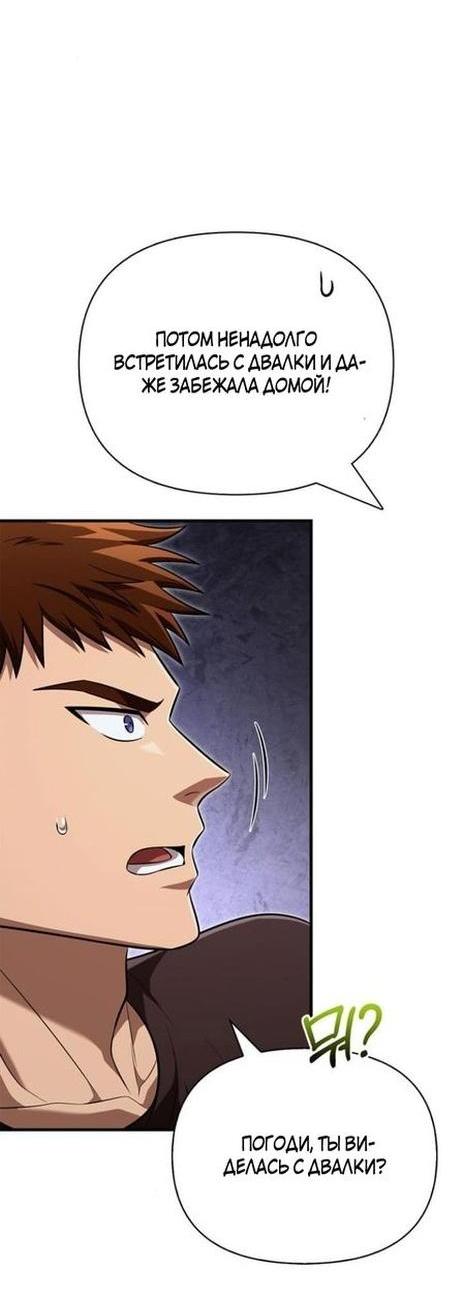 Read Выживание в игре за варвара RU Manga Online